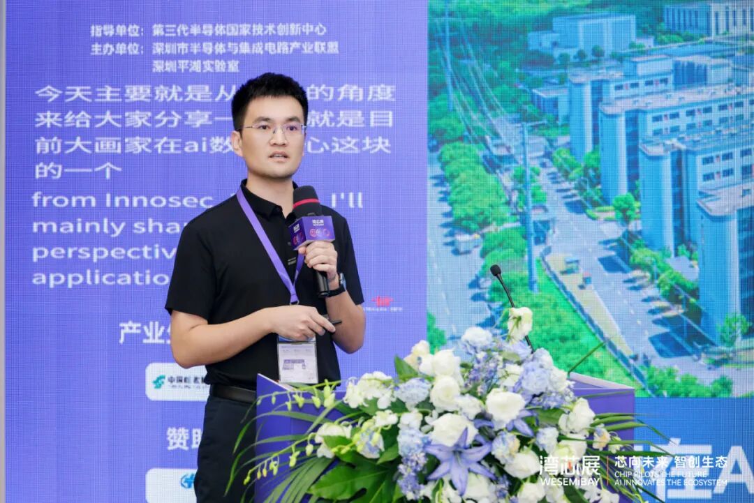 聚焦材料工艺，共探化合物半导体新前沿 | 化合物半导体材料与工艺论坛（平湖论坛）精彩回顾图19
