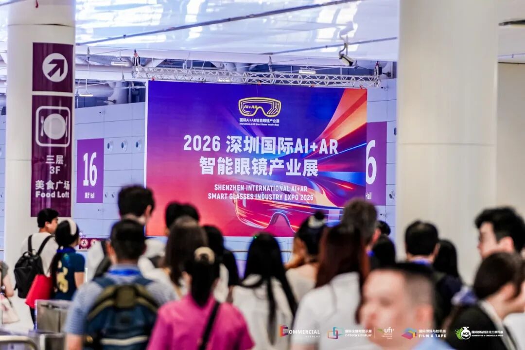 创新成果集中绽放，全球产业链共赴合作新机遇——2026深圳国际AI+AR智能眼镜产业展圆满收官！图3