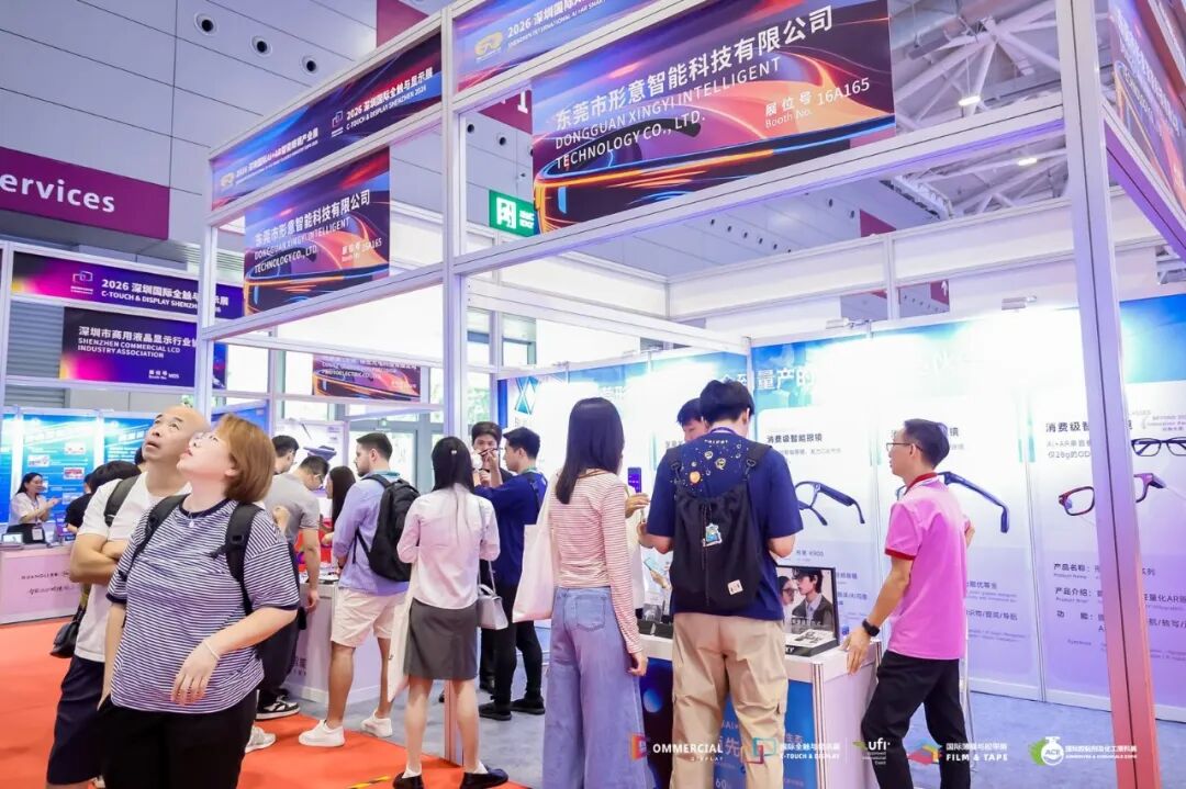 创新成果集中绽放，全球产业链共赴合作新机遇——2026深圳国际AI+AR智能眼镜产业展圆满收官！图18