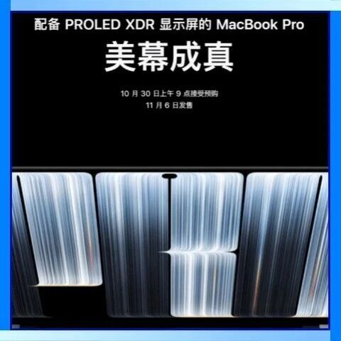新品 | 苹果发触控 MacBook；vivo 启动 OS7 公测