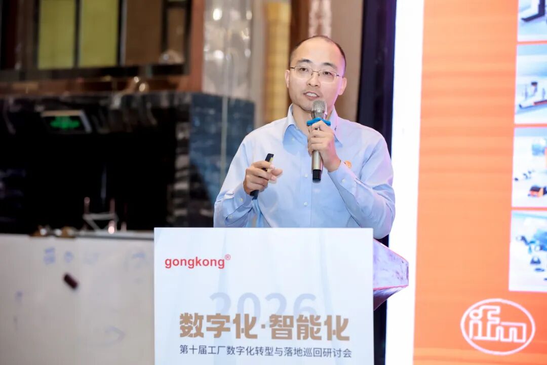 从“规模红利”迈向“AI红利”,西安制造如何破局?这场大会干货满满!图10
