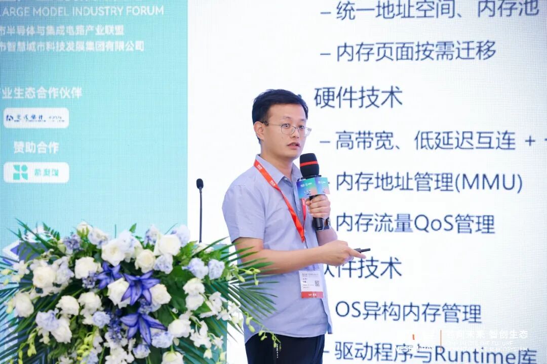 技术与场景同频！2026湾芯展•算力及大模型产业创新发展论坛成功举办图4