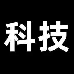 台积电为一家成立仅3年的国产芯片公司站台，直言工艺已备好