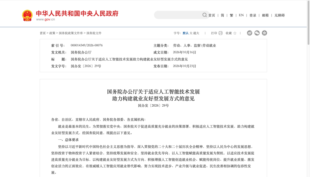机器人到底该先干什么？「特种四小虎」刷新了答案图5