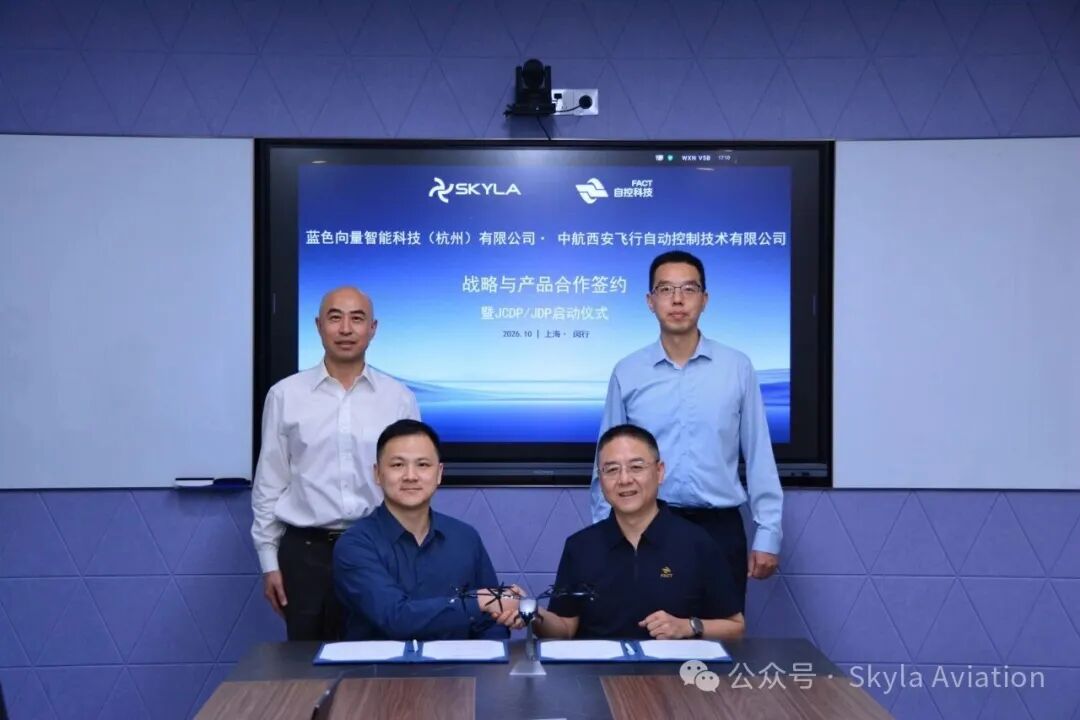 10月上海低空经济发展动态，一文掌握丨低空月报图2