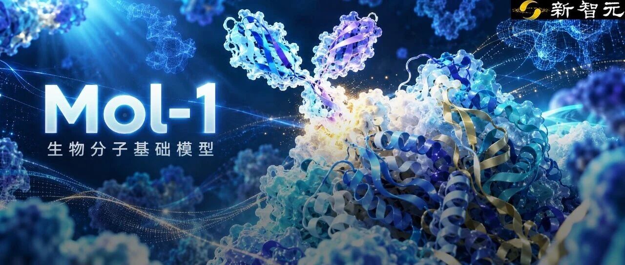 追平DeepMind，反超Anthropic！国产开源模型闯入AI制药第一梯队